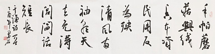 中国书画家协会副主席 陈墨石 精品书法