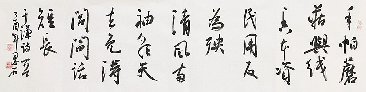 中国书画家协会副主席 陈墨石 精品书法