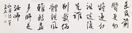 中国书画家协会副主席 陈墨石 精品书法