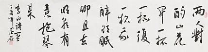 中国书画家协会副主席 陈墨石 精品书法