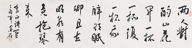 中国书画家协会副主席 陈墨石 精品书法