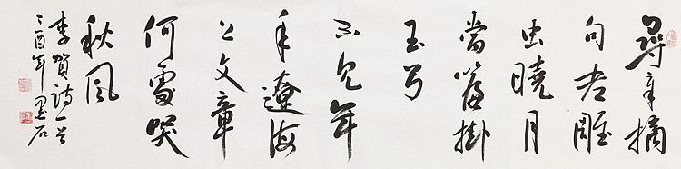 中国书画家协会副主席 陈墨石 精品书法