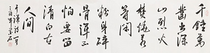 中国书画家协会副主席 陈墨石 精品书法