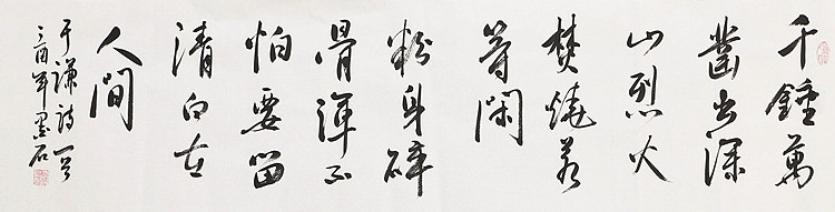 中国书画家协会副主席 陈墨石 精品书法
