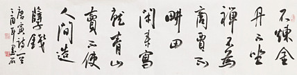 中国书画家协会副主席 陈墨石 精品书法