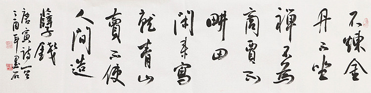 中国书画家协会副主席 陈墨石 精品书法