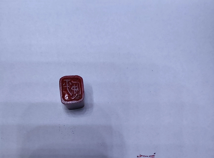 苏颖 《平安》尺寸1.6*1.6*3cm