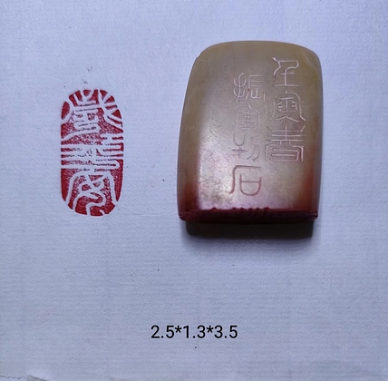 苏颖 《岁岁平安》尺寸2.5*1.3*3.5