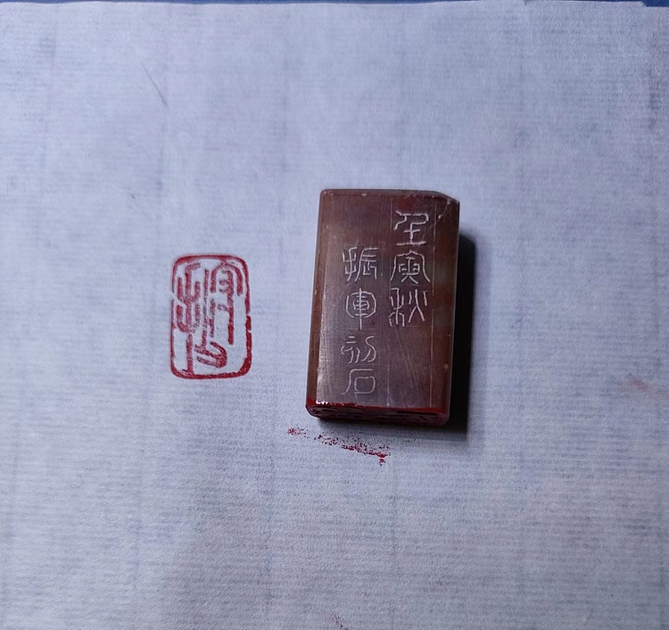 苏颖 《守拙》尺寸1.8*1*3