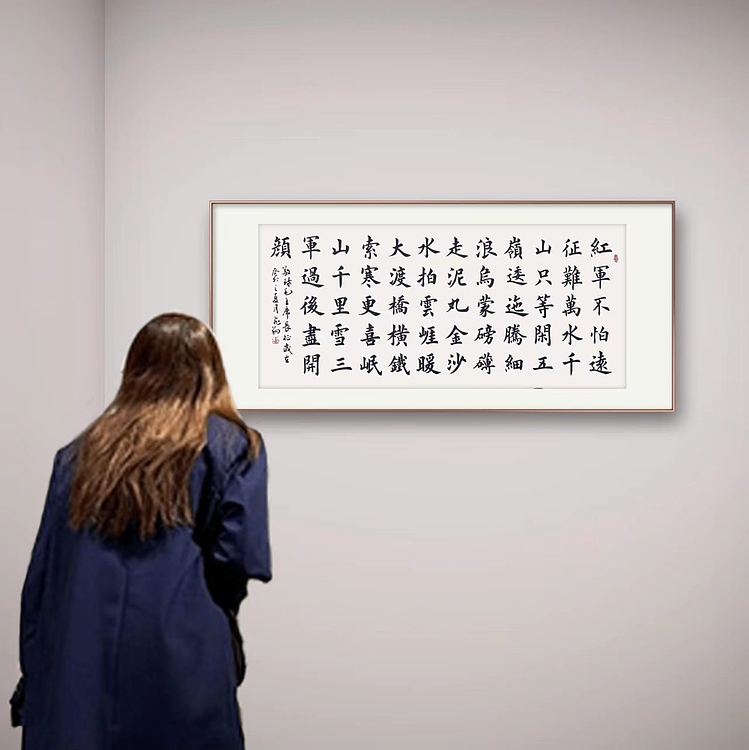 飞翔 长征书法作品手写真迹名人字画名家收藏艺术品定制楷书
