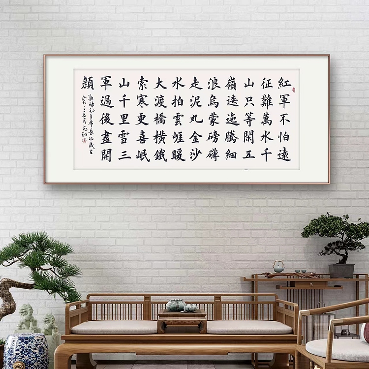 飞翔 长征书法作品手写真迹名人字画名家收藏艺术品定制楷书