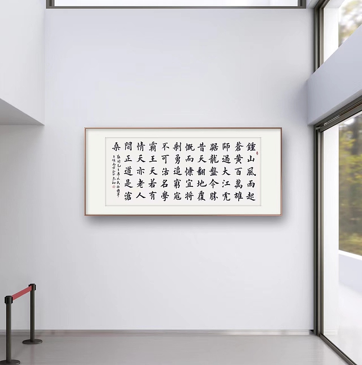飞翔 人民解放军占领南京书法字画手写真迹名人作品名家收藏定制楷书