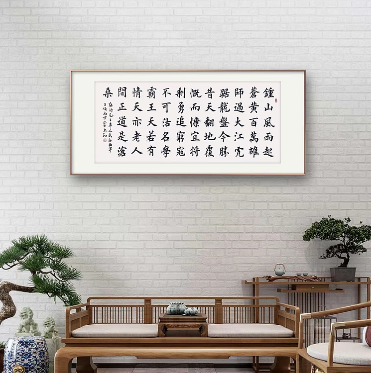 飞翔 人民解放军占领南京书法字画手写真迹名人作品名家收藏定制楷书