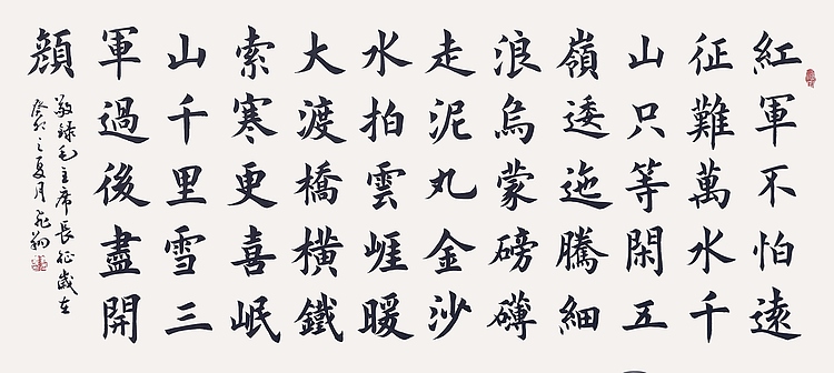 飞翔 长征书法作品手写真迹名人字画名家收藏艺术品定制楷书