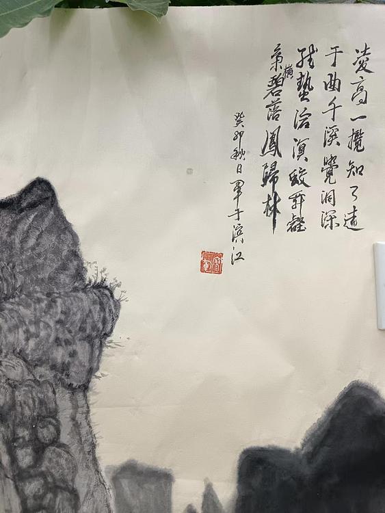 文化老兵 溪山图