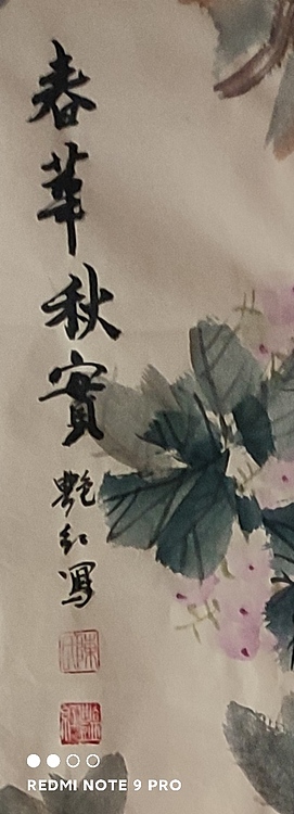 陈艳红 春华秋实