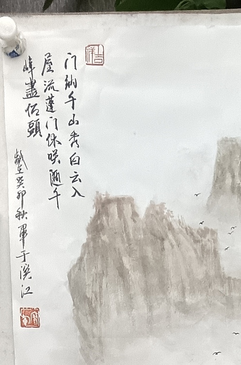 文化老兵 漄上人家