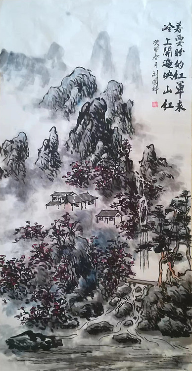山水画家 刘国祥