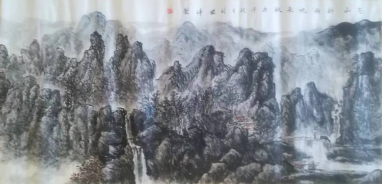 山水画家 刘国祥