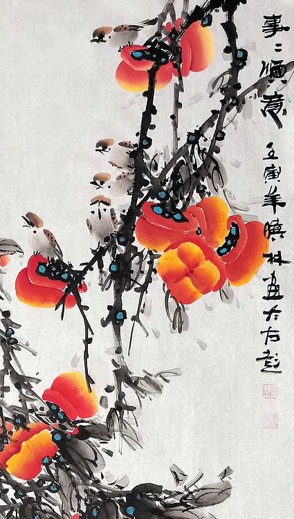 高晓林 （3511）国家一级美术师，江苏省美协会员《事事顺意