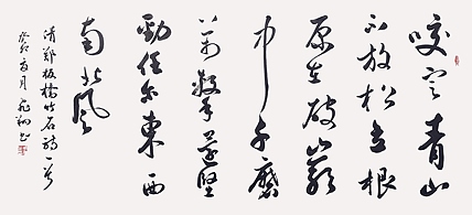 飞翔 郑板桥诗竹石书法作品手写真迹名人字画名家收藏艺术精品定制