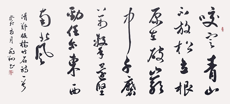 飞翔 郑板桥诗竹石书法作品手写真迹名人字画名家收藏艺术精品定制