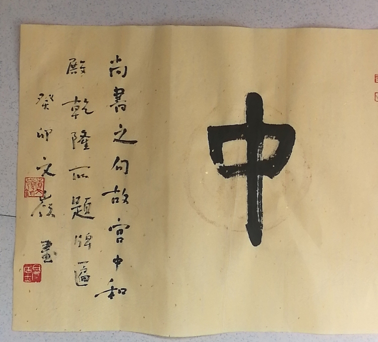 寒凌 楷书横幅