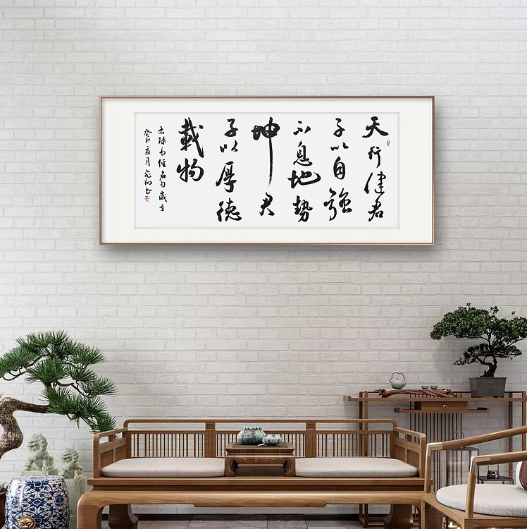 飞翔 易经名句天行健书法作品手写真迹名人字画名家收藏艺术精品定制