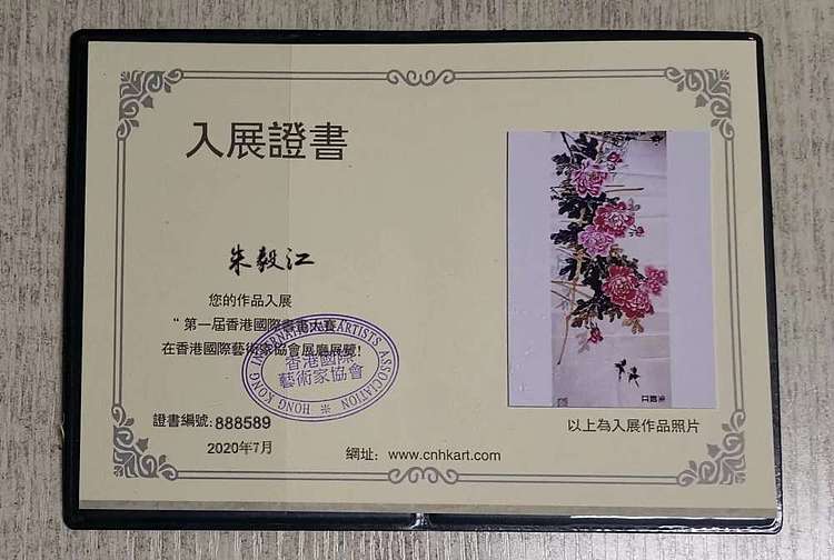 当代著名书画家 醉墨 朱毅江国画《寿比南山》50*80厘米