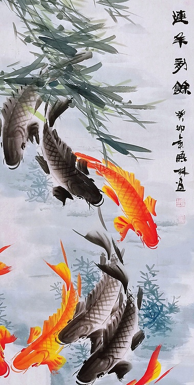 高晓林 （4302）国家一级美术师，江苏省美协会员《连年有余》