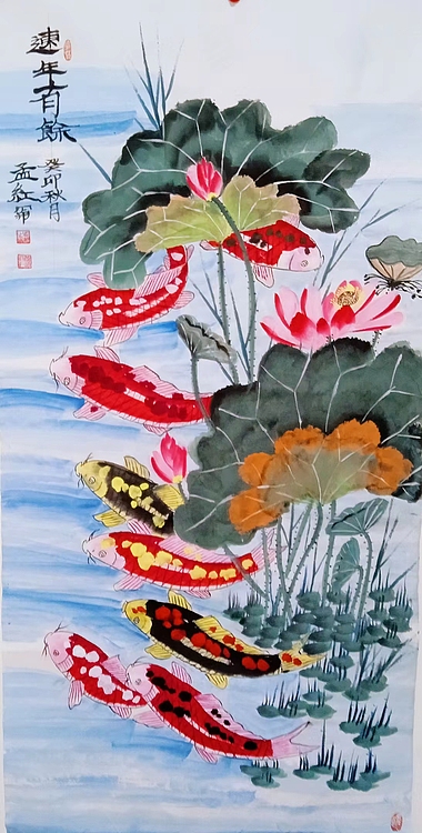 职业书画家 孟红 《连年有余》