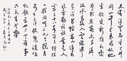 飞翔 毛主席词重上井冈山书法作品手写真迹名人字画名家收藏艺术定制