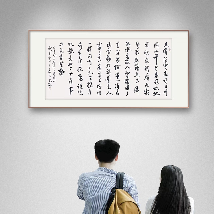 飞翔 毛主席词重上井冈山书法作品手写真迹名人字画名家收藏艺术定制