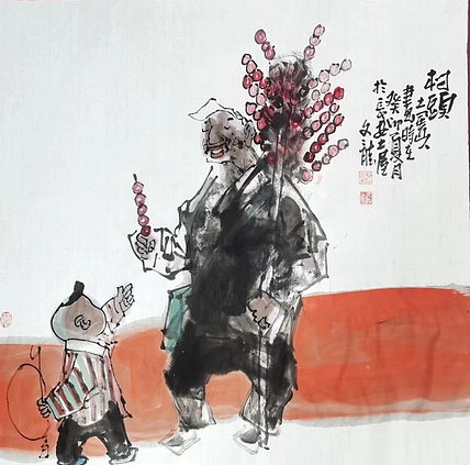 村头