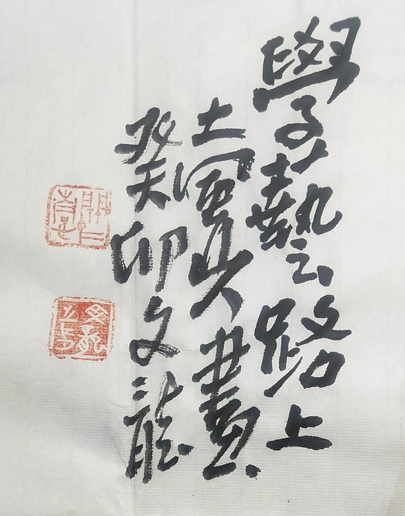 学艺路上