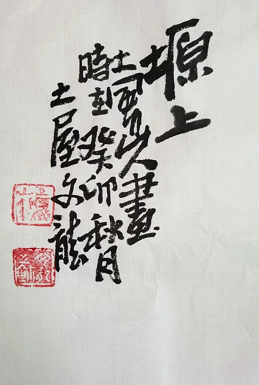 塬上