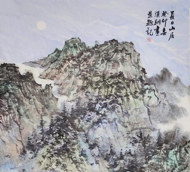 王汉翔 夏日山居