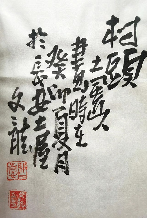 村头
