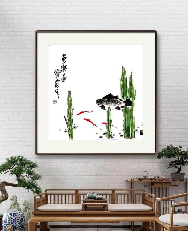 中国老年书画研究会会员 张宝霞 鱼乐图