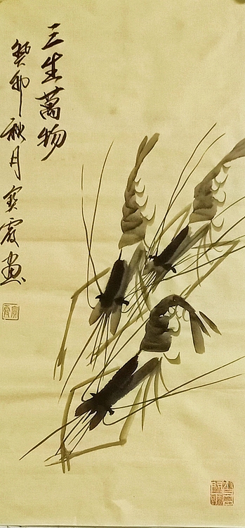 中国老年书画研究会会员 张宝霞 三生万物