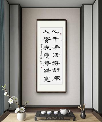职业书画家 一念 书法