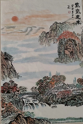 职业书画家 一念 紫气东来