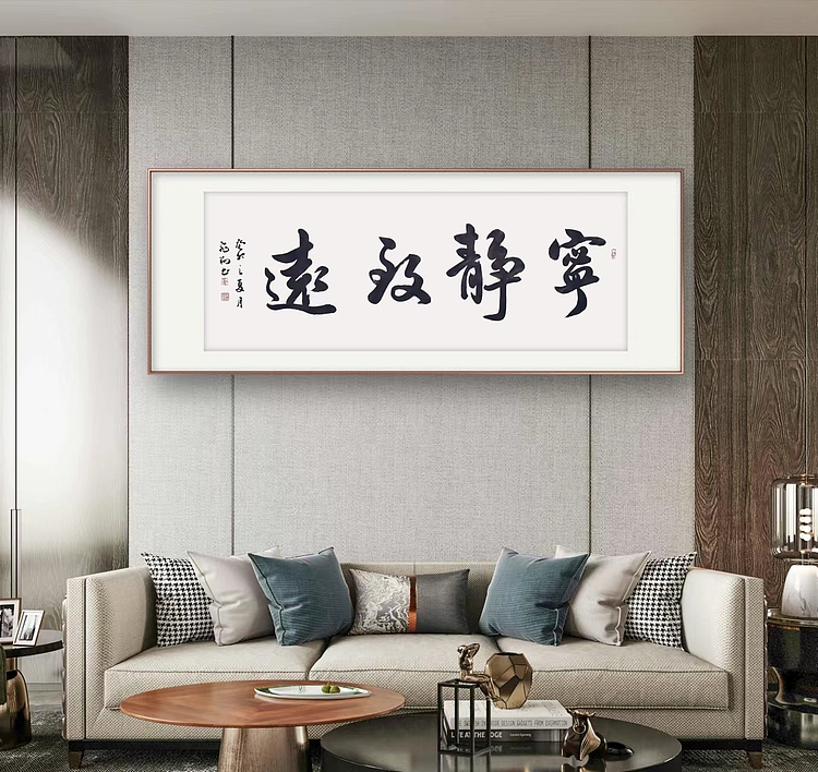 飞翔 宁静致远书法作品手写真迹名人字画名家收藏艺术精品定制行书