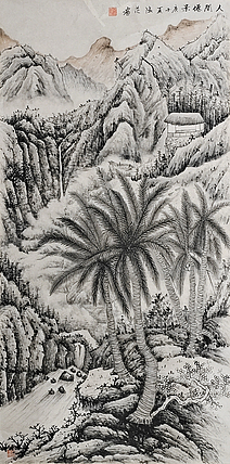 清华大学美术学院 中国书画家协会会员 贝淑范