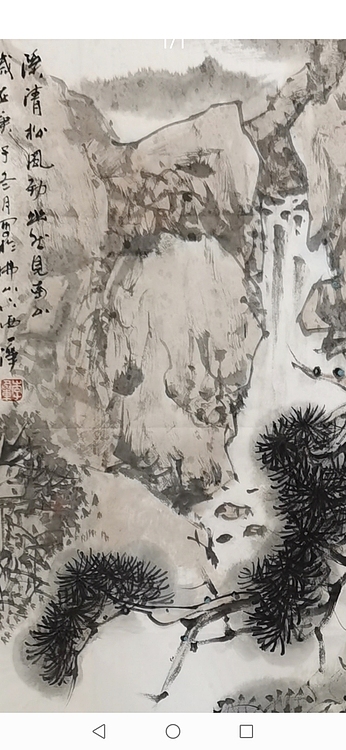 一淨 悠然見南山