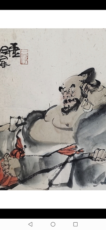一淨 睡羅漢