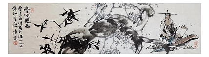 一淨 高士閑憩圖