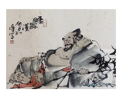 一淨 睡羅漢