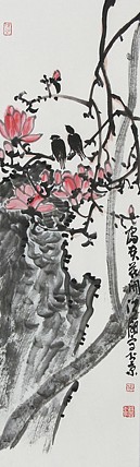 中国艺术研究院研究员 中美协会员 洪潮