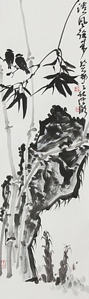 中国艺术研究院研究员 中美协会员 洪潮